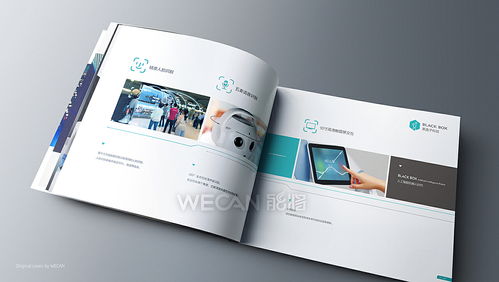 智引未來 AI人工智能產(chǎn)品宣傳畫冊設(shè)計指南